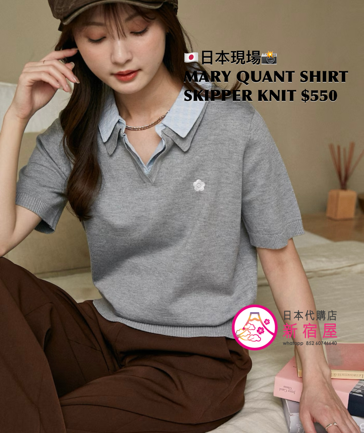 MARY QUANT SHIRT SKIPPER KNIT