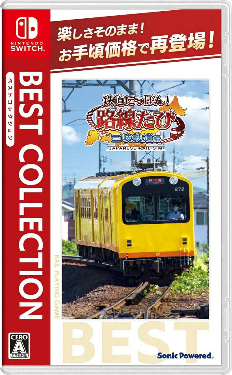 NS 鐵道日本 路線之旅 三岐鐵道篇