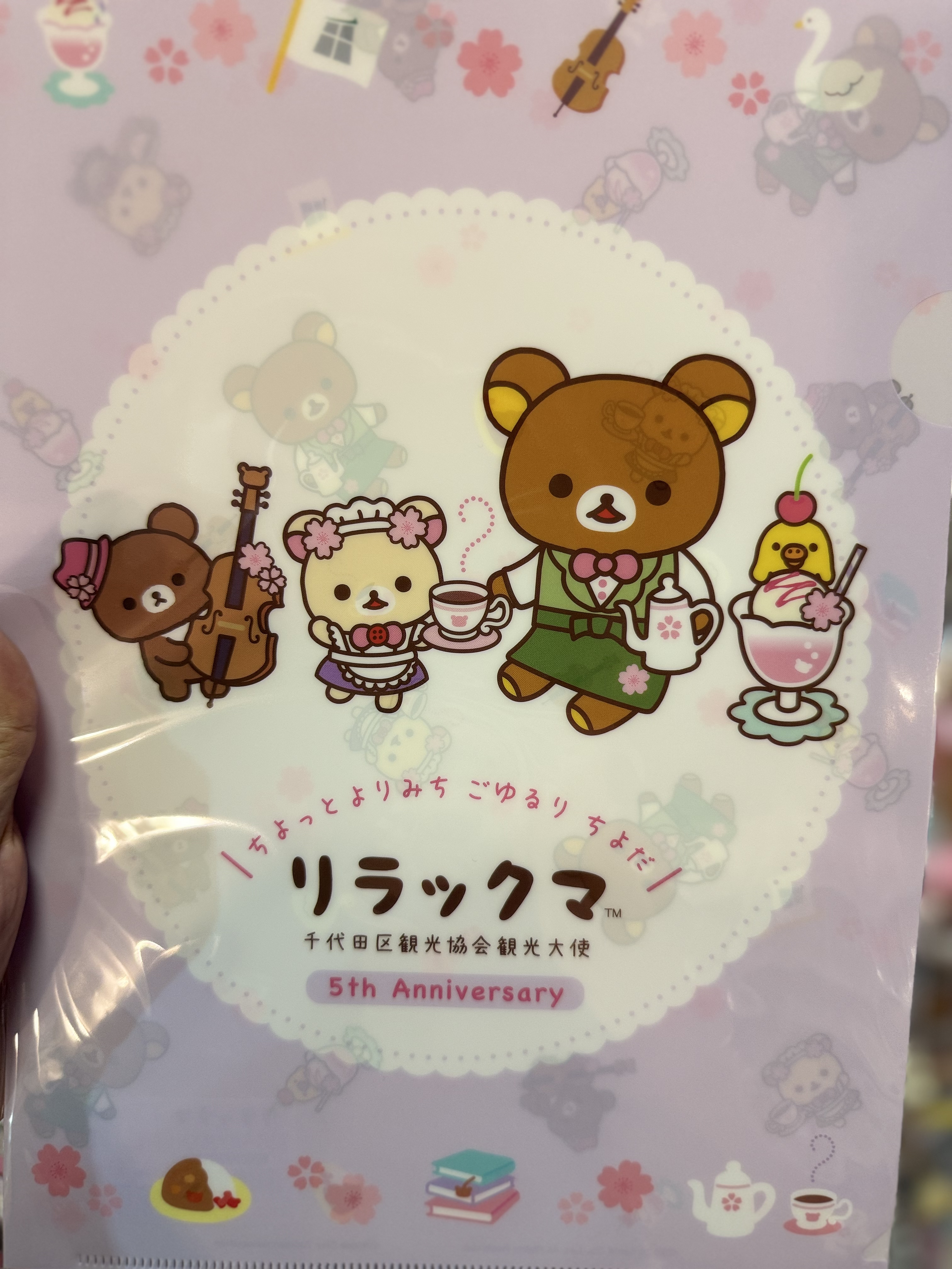 《現貨》全新千代田區觀光協會5週年紀念限定 Cafe造型A4 file