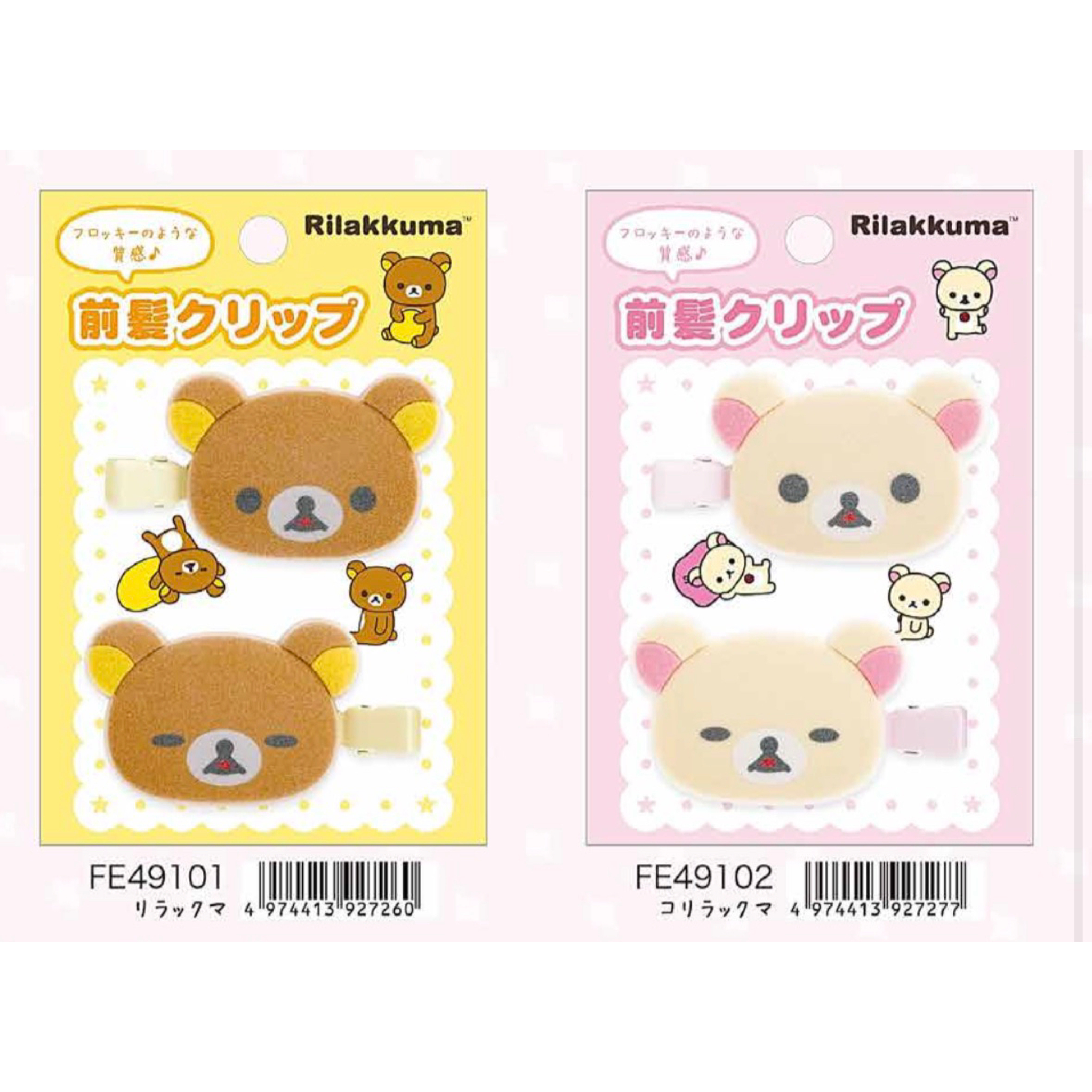  RK 日版 鬆弛熊 雜貨 2個裝頭型髮夾 (全2款)