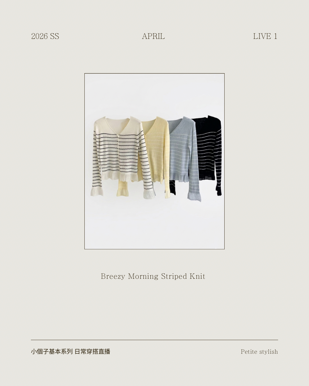 ☀️初夏連線 LIVE 1 | Breezy Morning Striped Knit