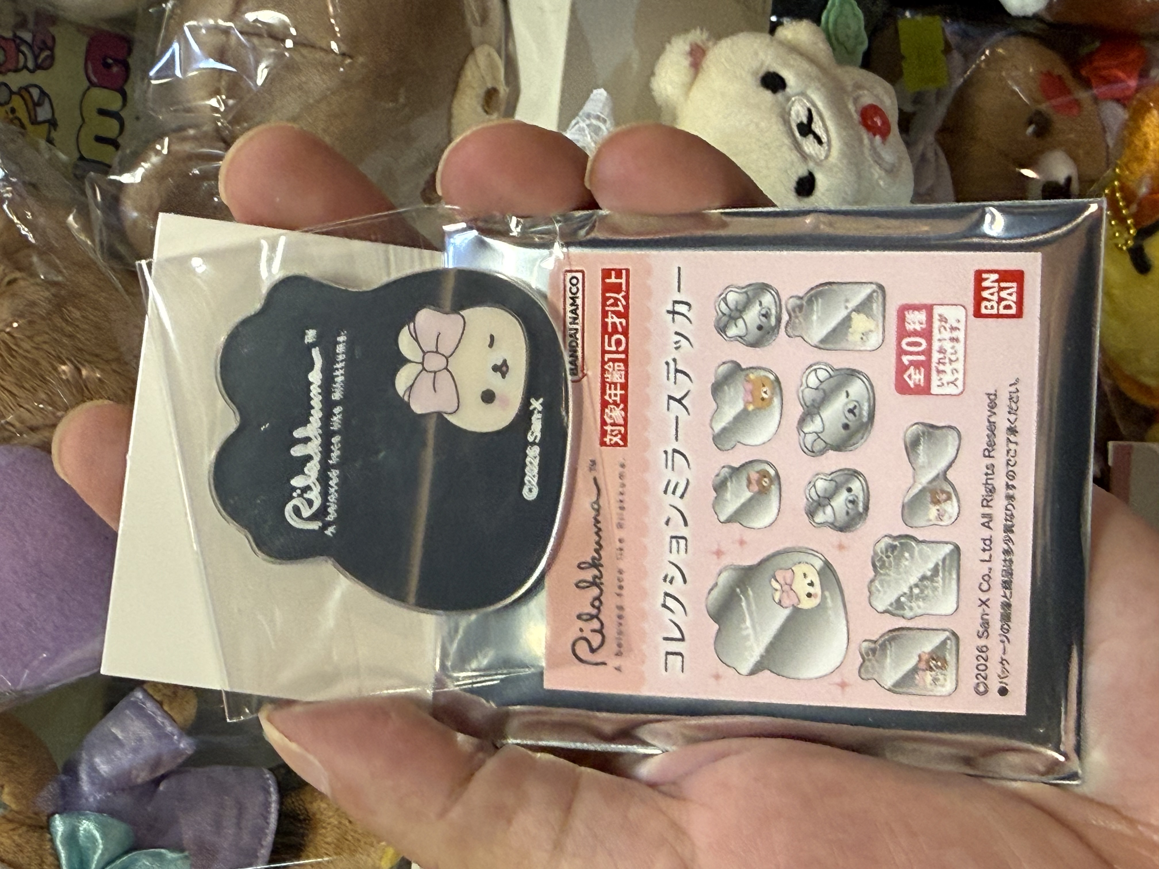 《現貨》全新Rilakkuma 化妝派對系列鏡面貼紙 （盲盒抽）