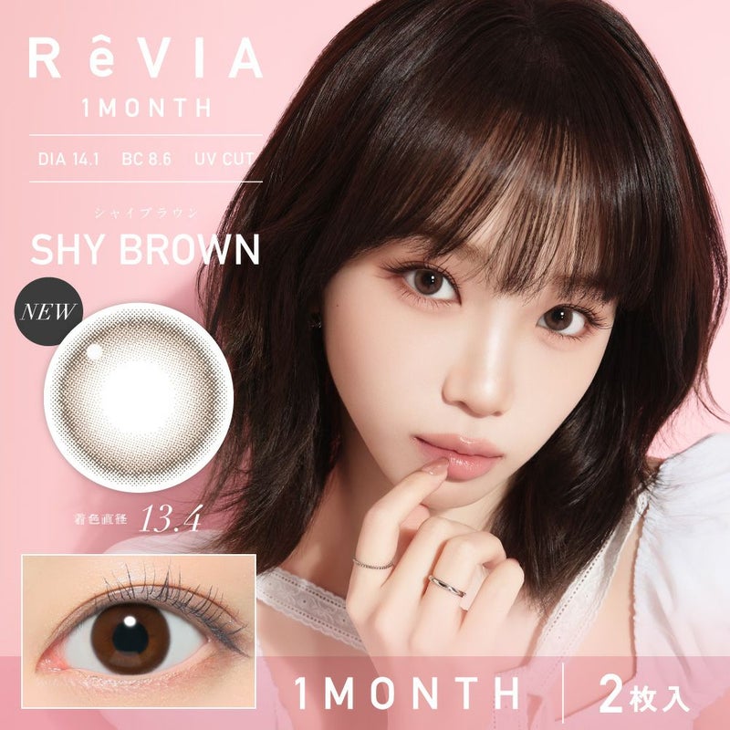 ReVIA - Shy Brown (1month/2P)