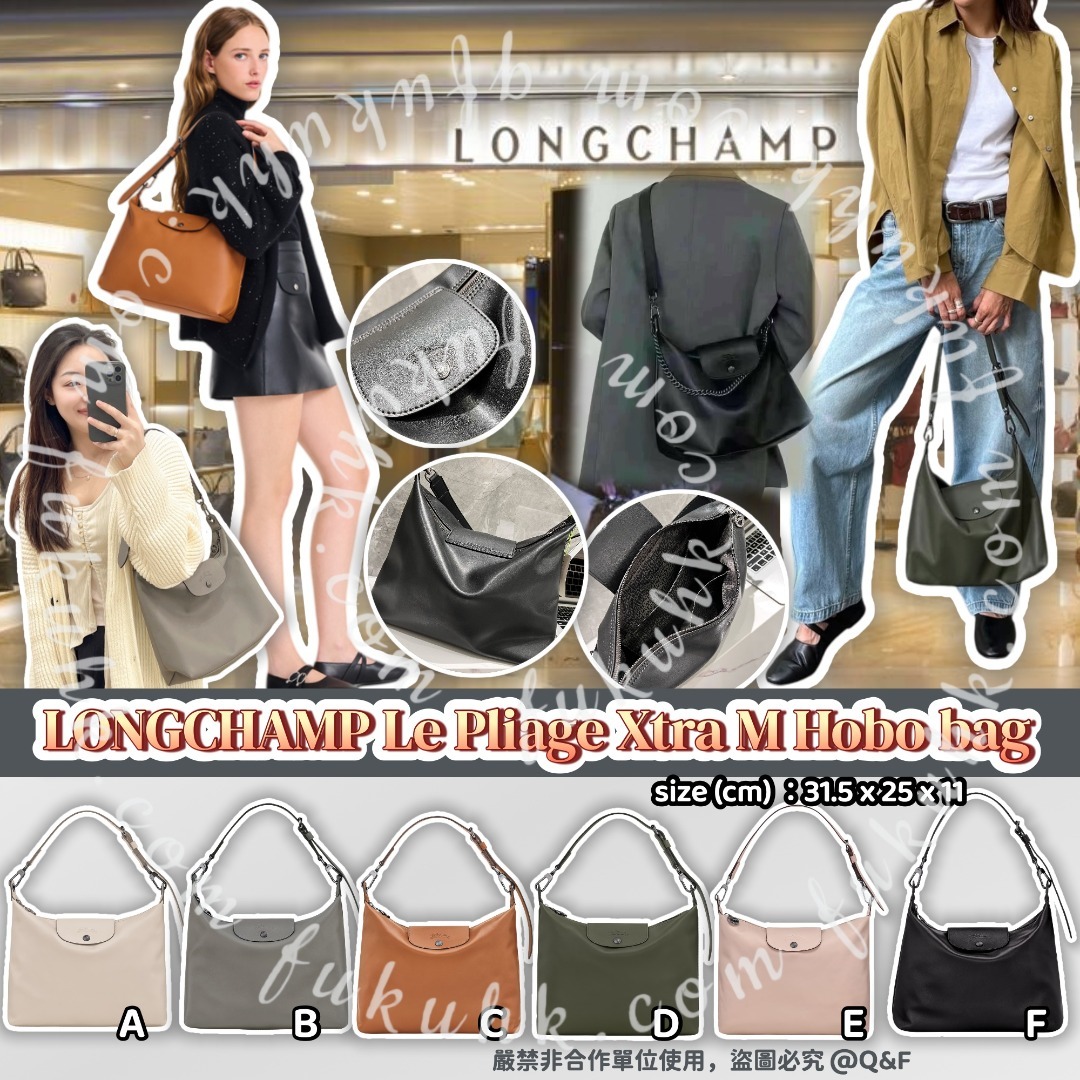 0320 LONGCHAMP Le Pliage Xtra M Hobo bag 牛皮手袋 4月尾