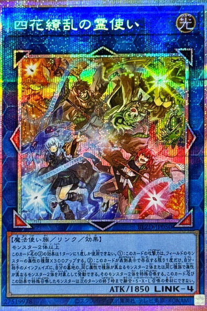 BLZD-JP050（PSER） 四花繚亂之靈使