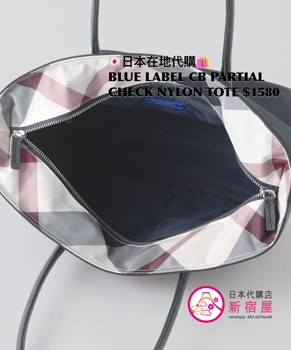 BLUE LABEL CB PARTIAL CHECK NYLON TOTE