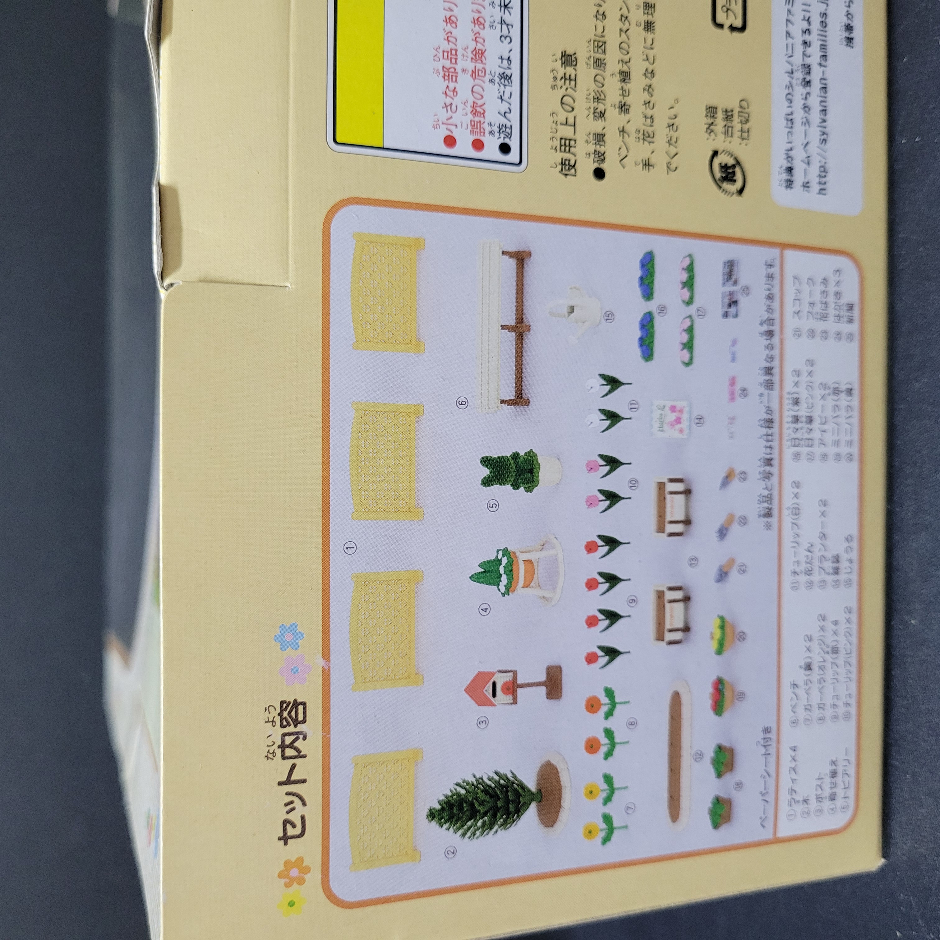 森林家族花園C0318