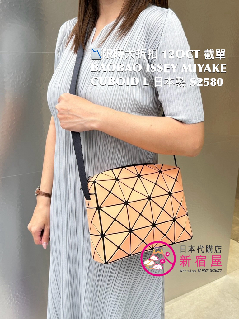 BAOBAO ISSEY MIYAKE CUBOID L