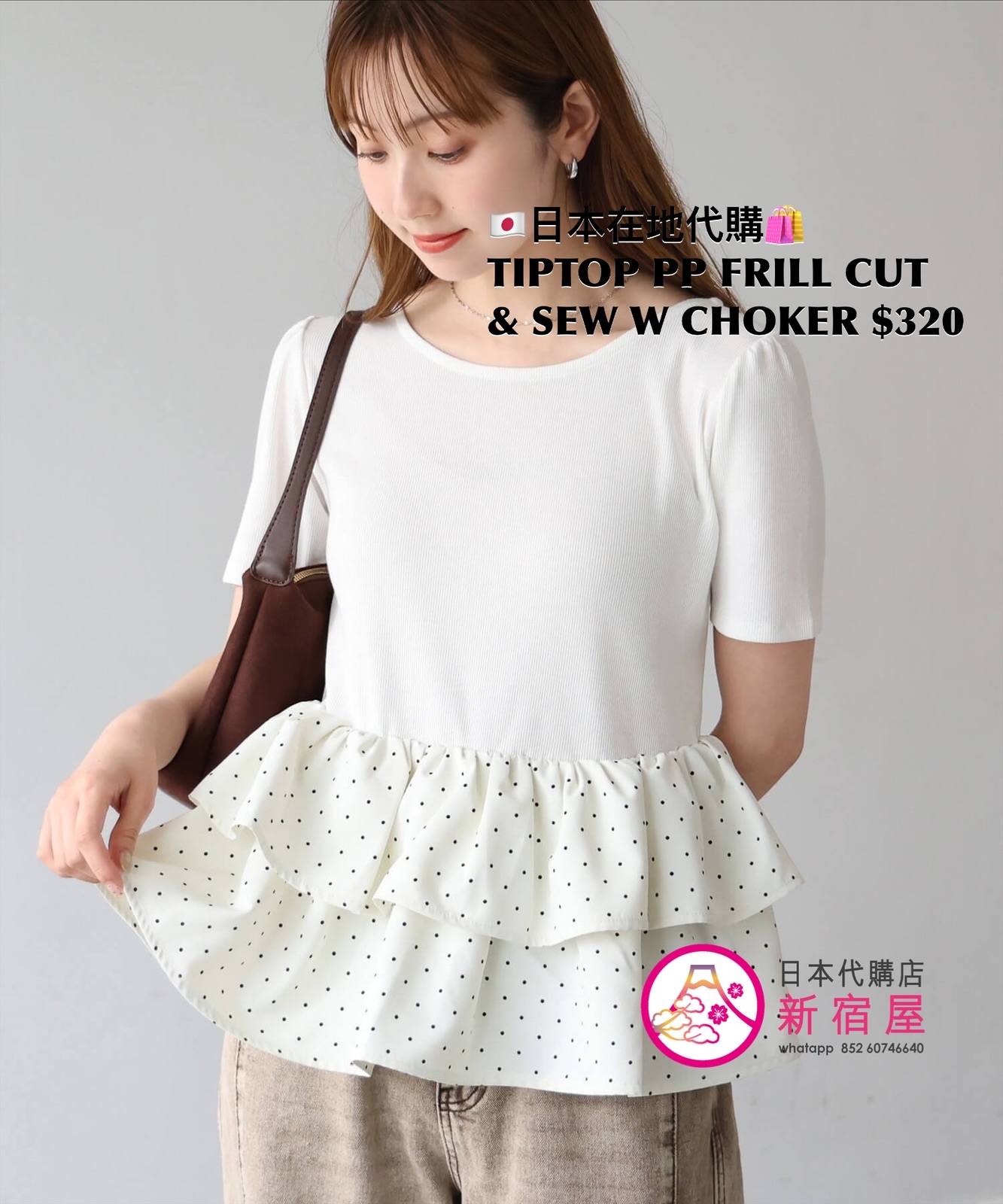 TIP TOP PEPLUM FRILL CUT & SEW TOP WITH CHOKER