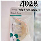 k14028 按摩梳 加厚五指树脂按摩梳 neforme