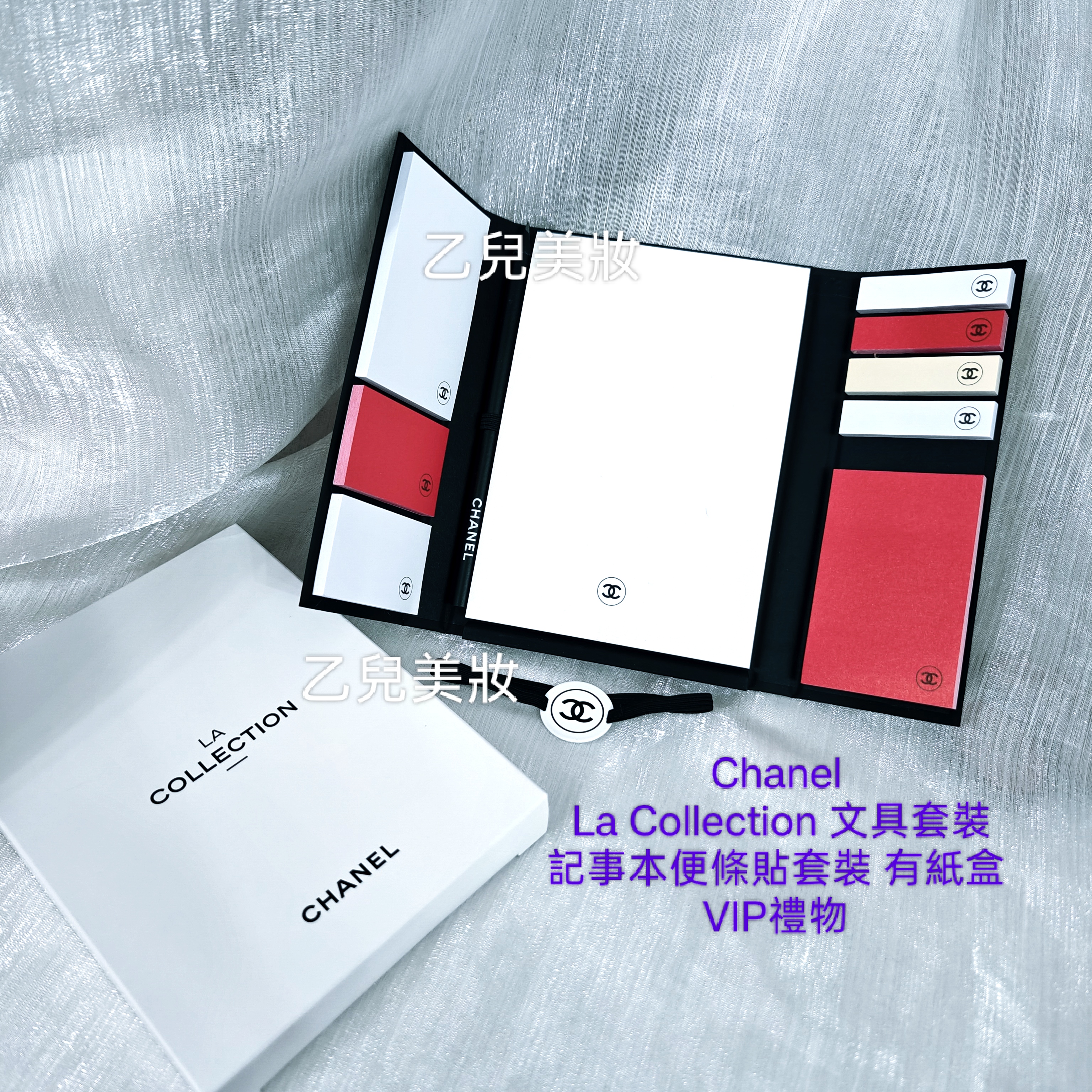 CHANEL La Collection 記事本便條貼套裝 有紙盒VIP禮物 限量 