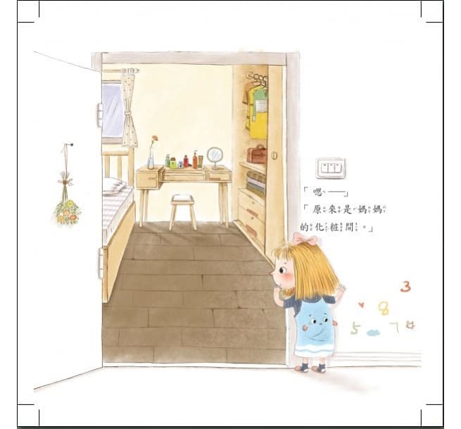 螢火蟲 我和爸爸系列-和爸爸開心玩遊戲