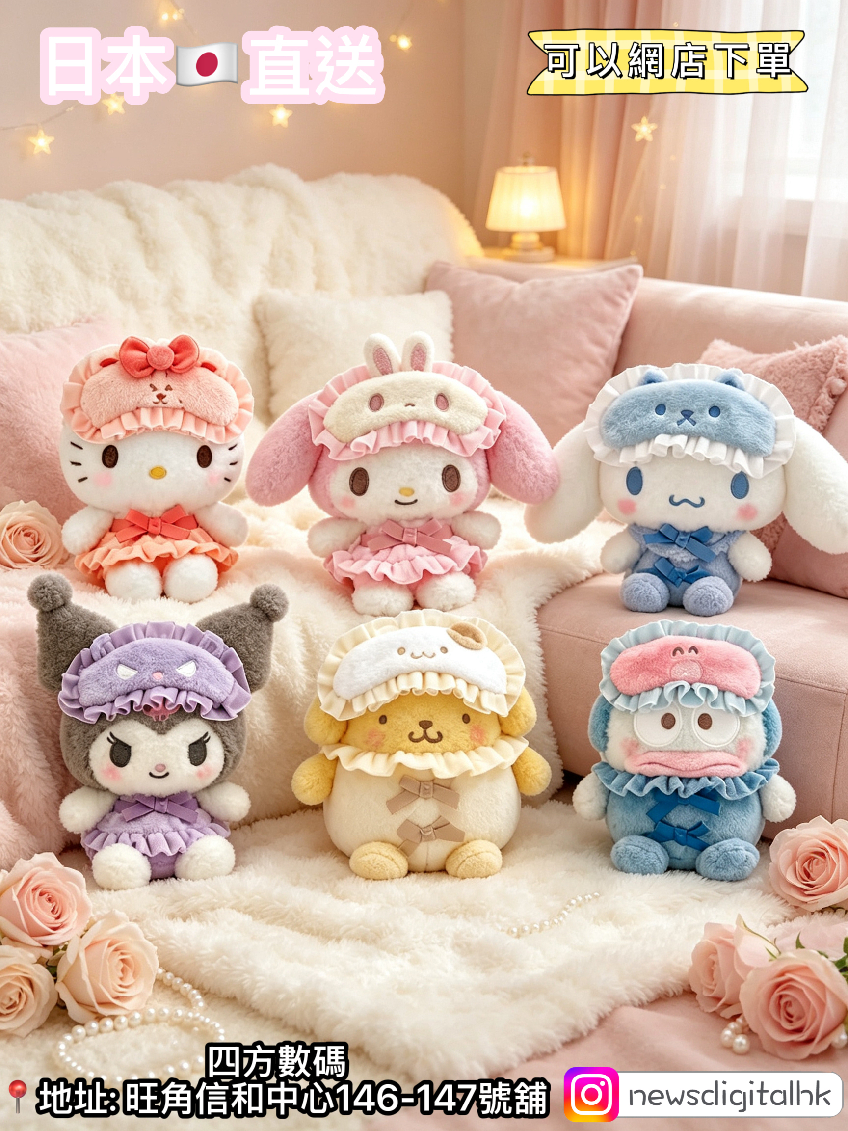 ［現貨］Sanrio X NAKAJIMA 睡衣眼罩