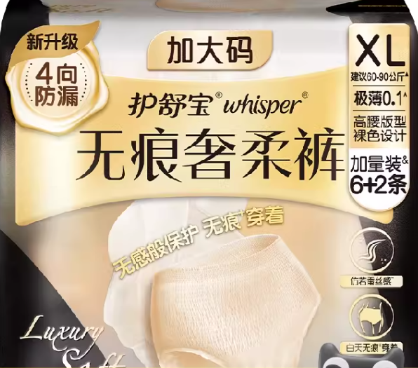 whisper 無痕奢柔褲XL3片