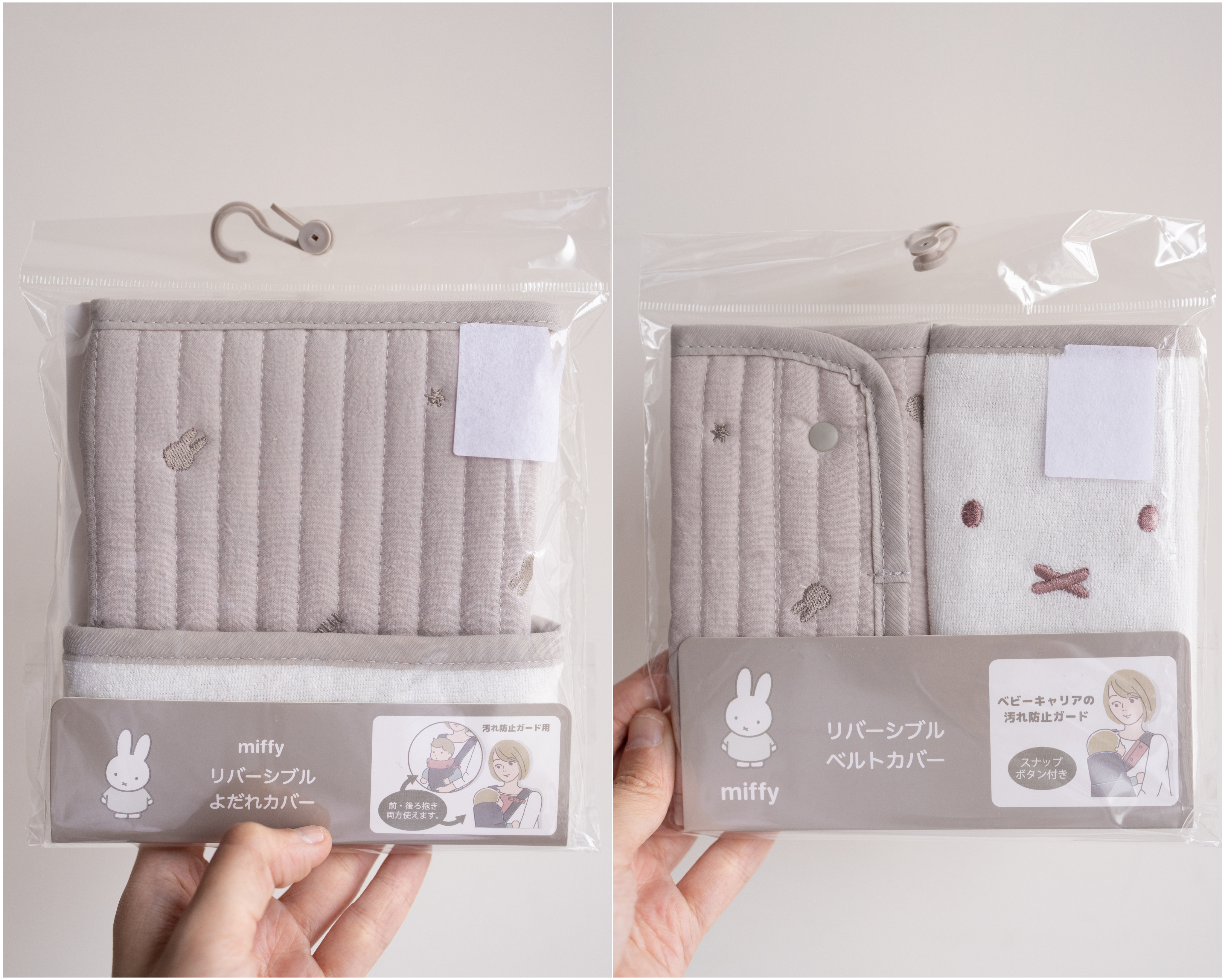 Miffy揹帶咬咬巾(一套)