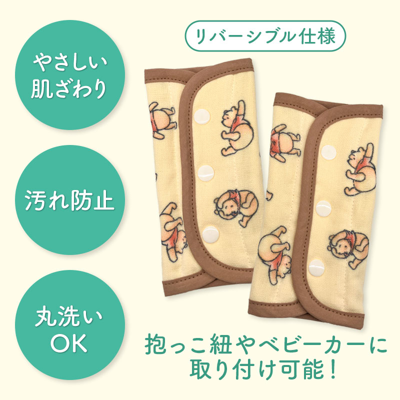 🇯🇵預訂 日本直送🇯🇵Winnie the pooh小熊維尼雙面純棉孭帶咬巾肩巾