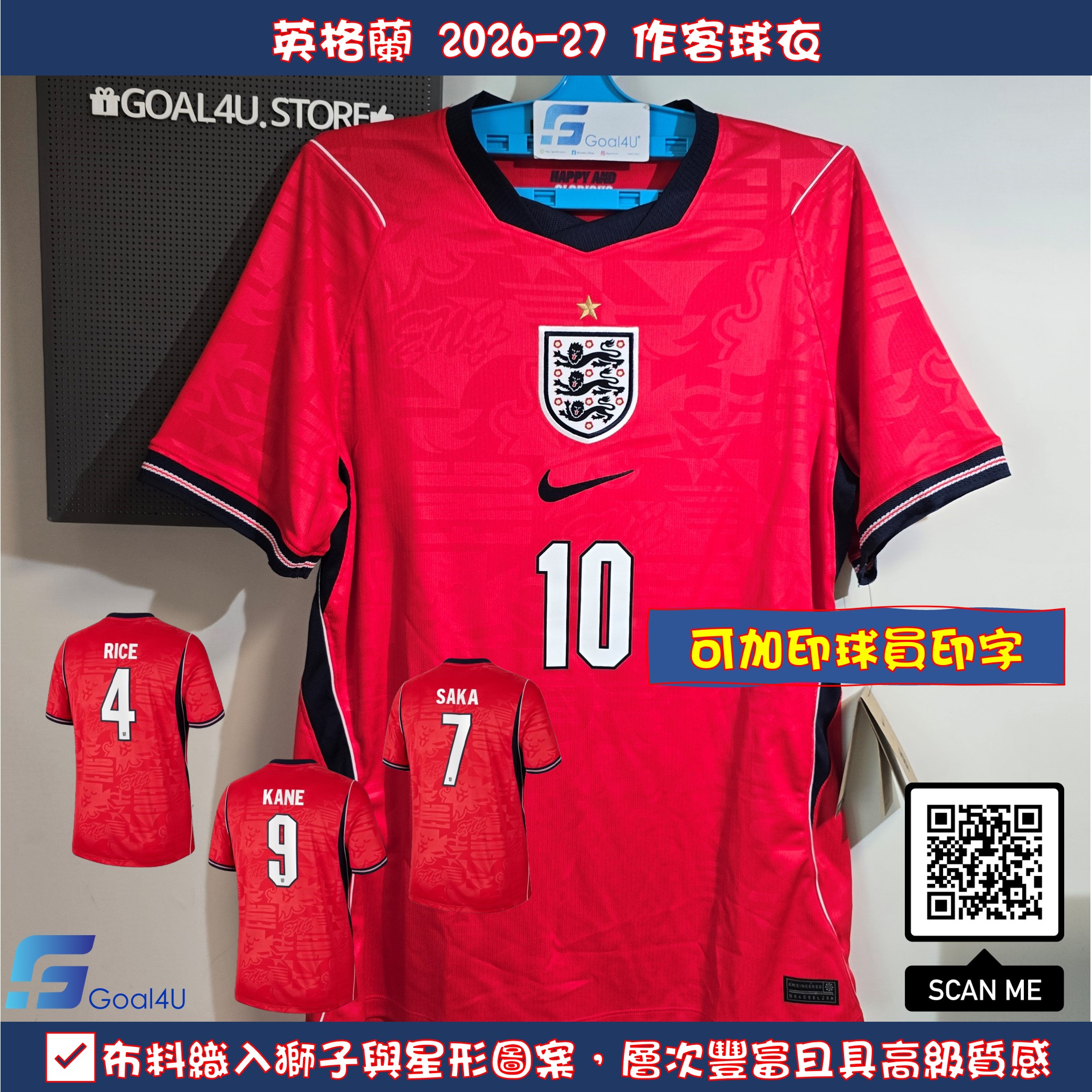 經典三色重現 Nike England 英格蘭 2026-27 作客球迷版球衣 (可加印字章) IB5361