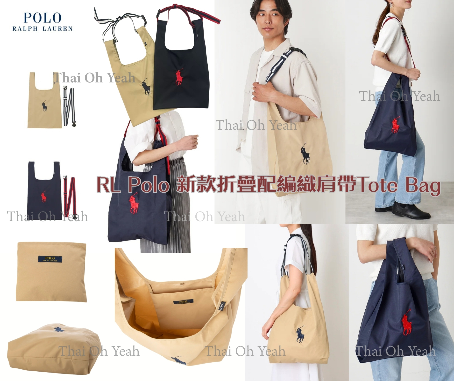預訂 RL Polo 新款可折疊配編織肩帶Tote Bag