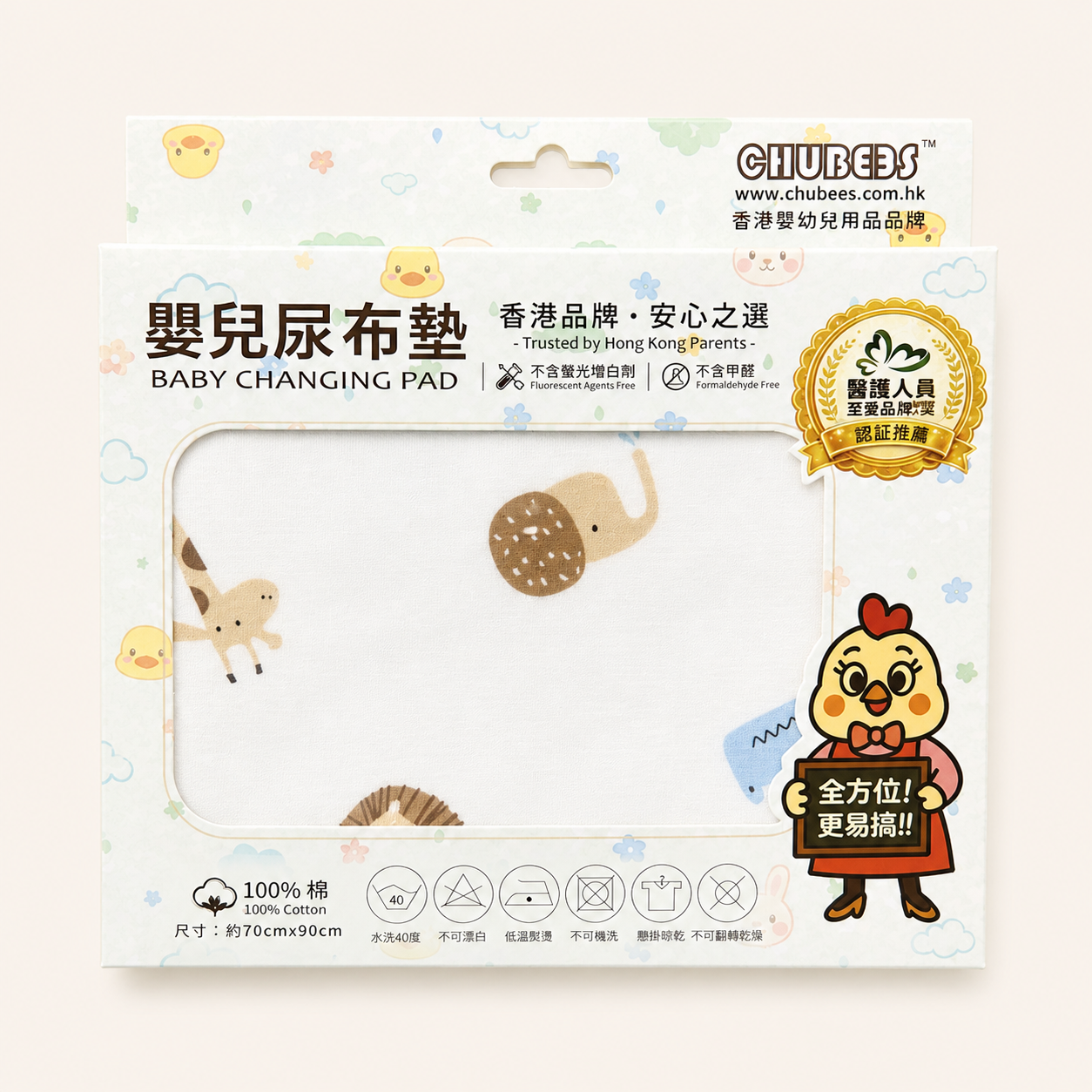 嬰兒尿布墊 (大) CHUBEES Baby Diaper Changing Mat (Large)