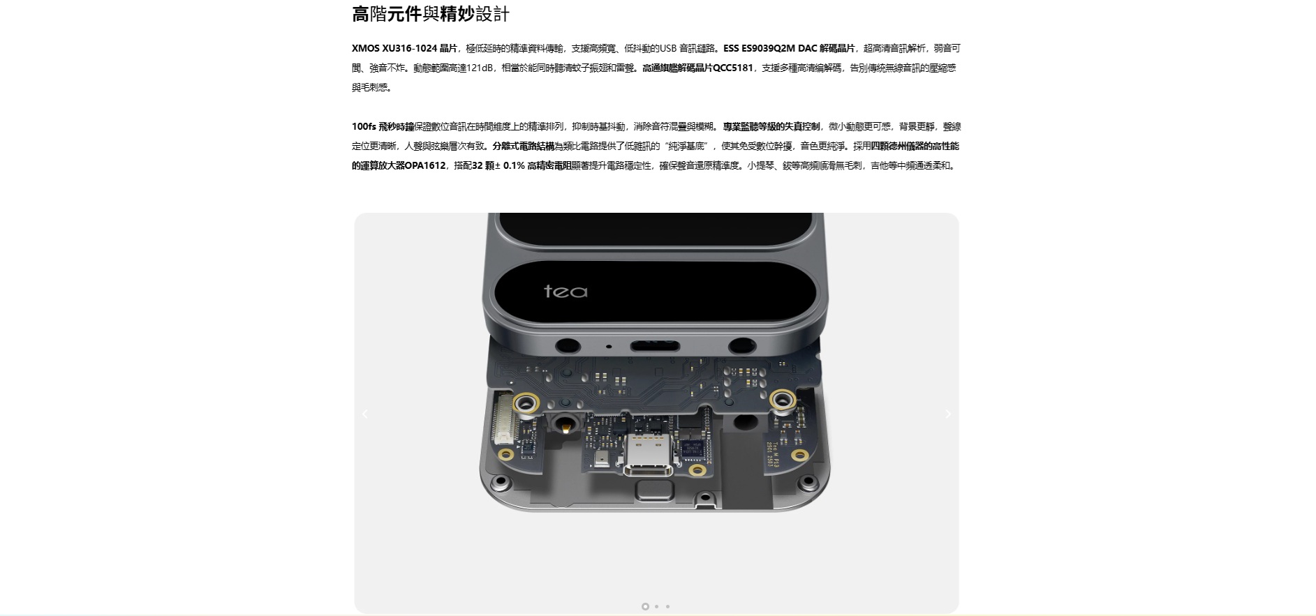 Hi-Fi，隨時開啟 ~ 好聲音，一貼就有 ~ Khadas Tea Pro (3.5mm + 4.4mm超薄磁吸藍芽解碼耳放)