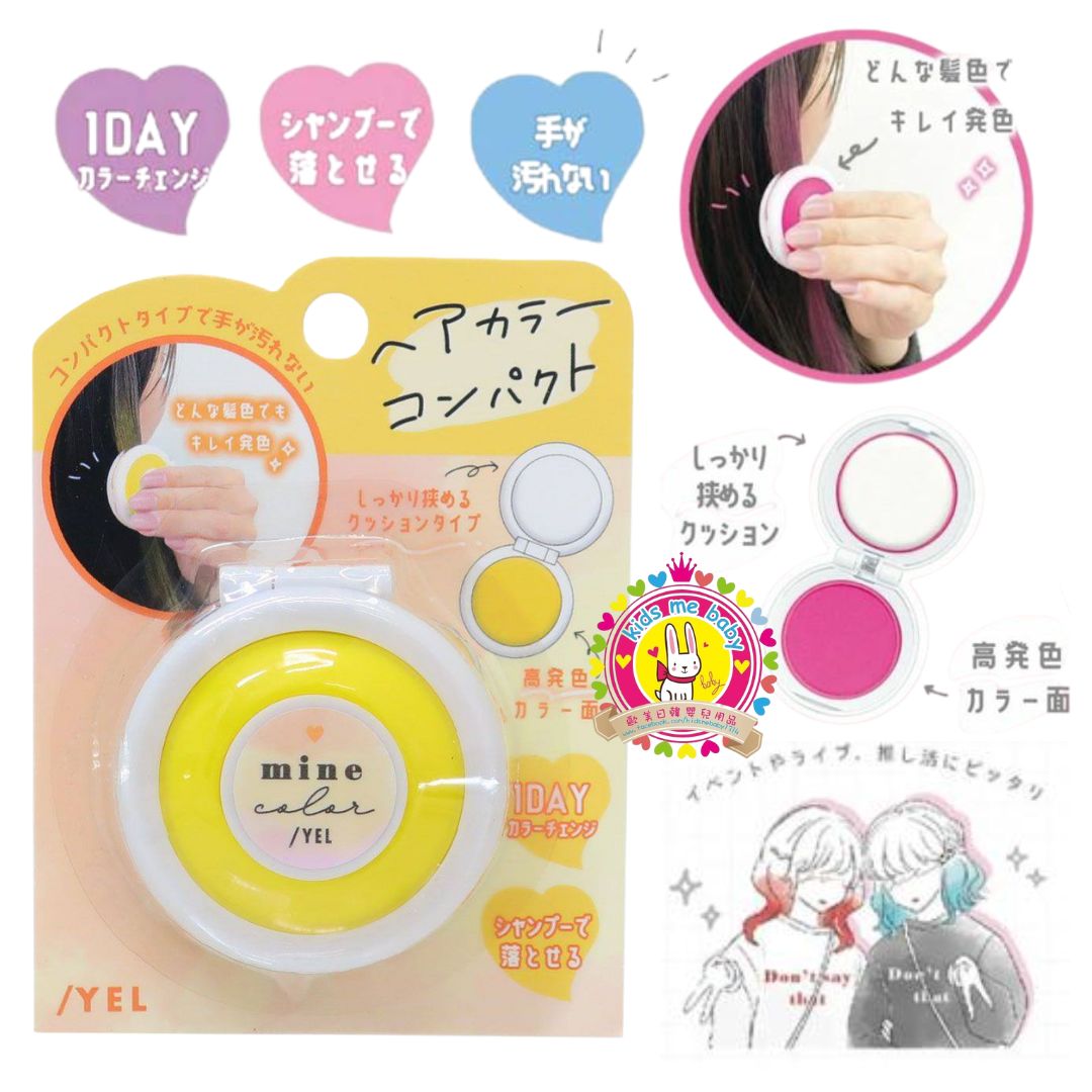 日本 Kamio 可卸式彩色染髮造型夾 黃色 ⭐