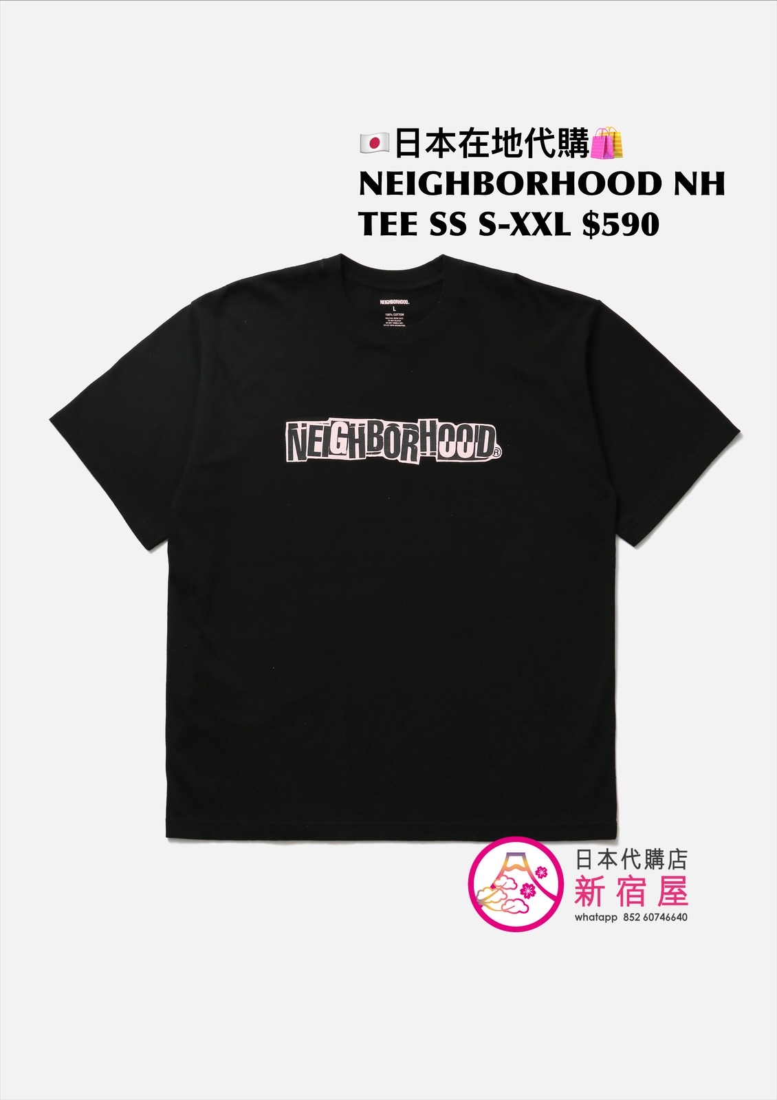 NEIGHBORHOOD NH TEE