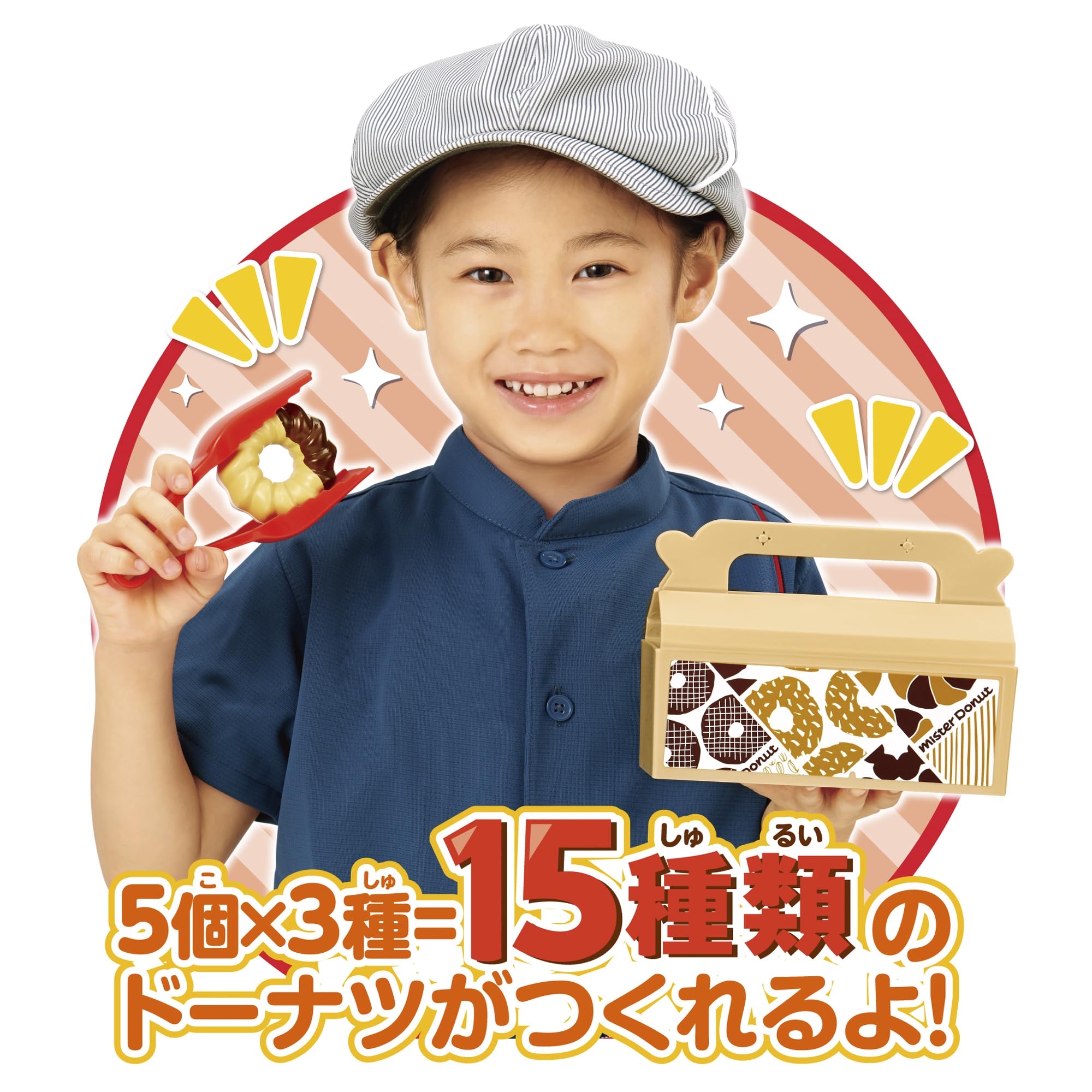 🇯🇵預訂 日本直送🇯🇵神奇的甜甜圈玩具套裝3Y+