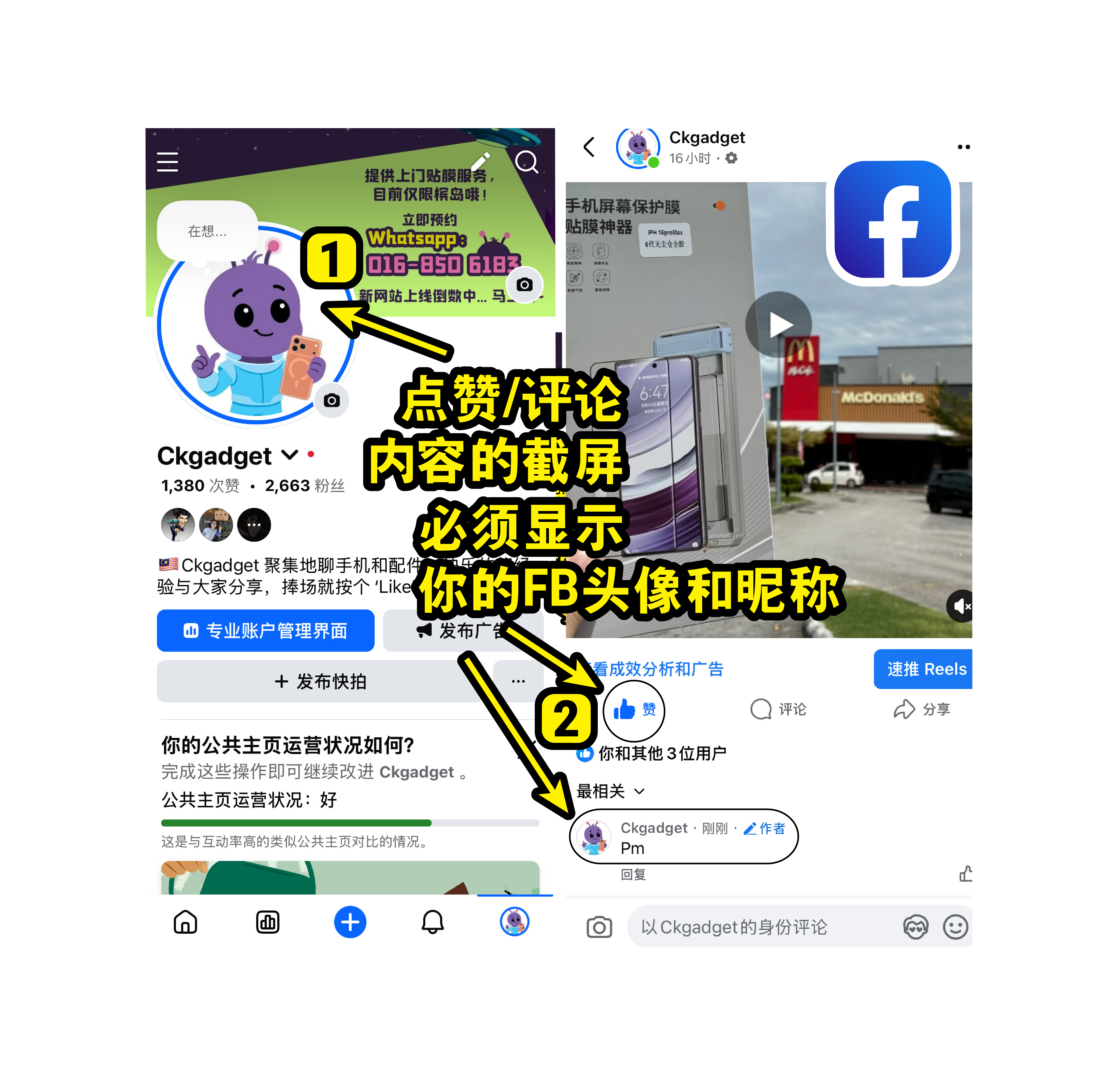 Mobile image