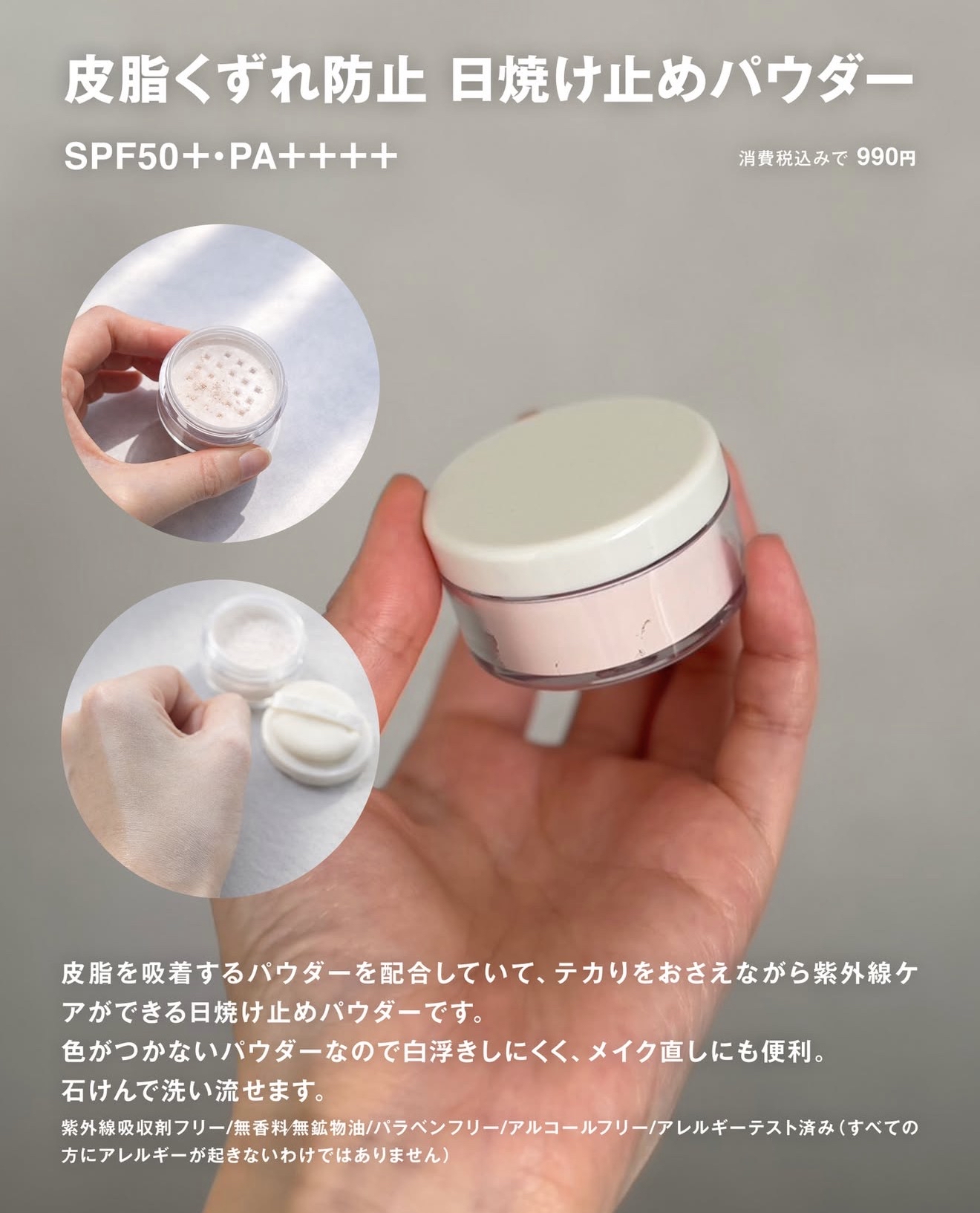 日本 無印良品 控油防曬蜜粉