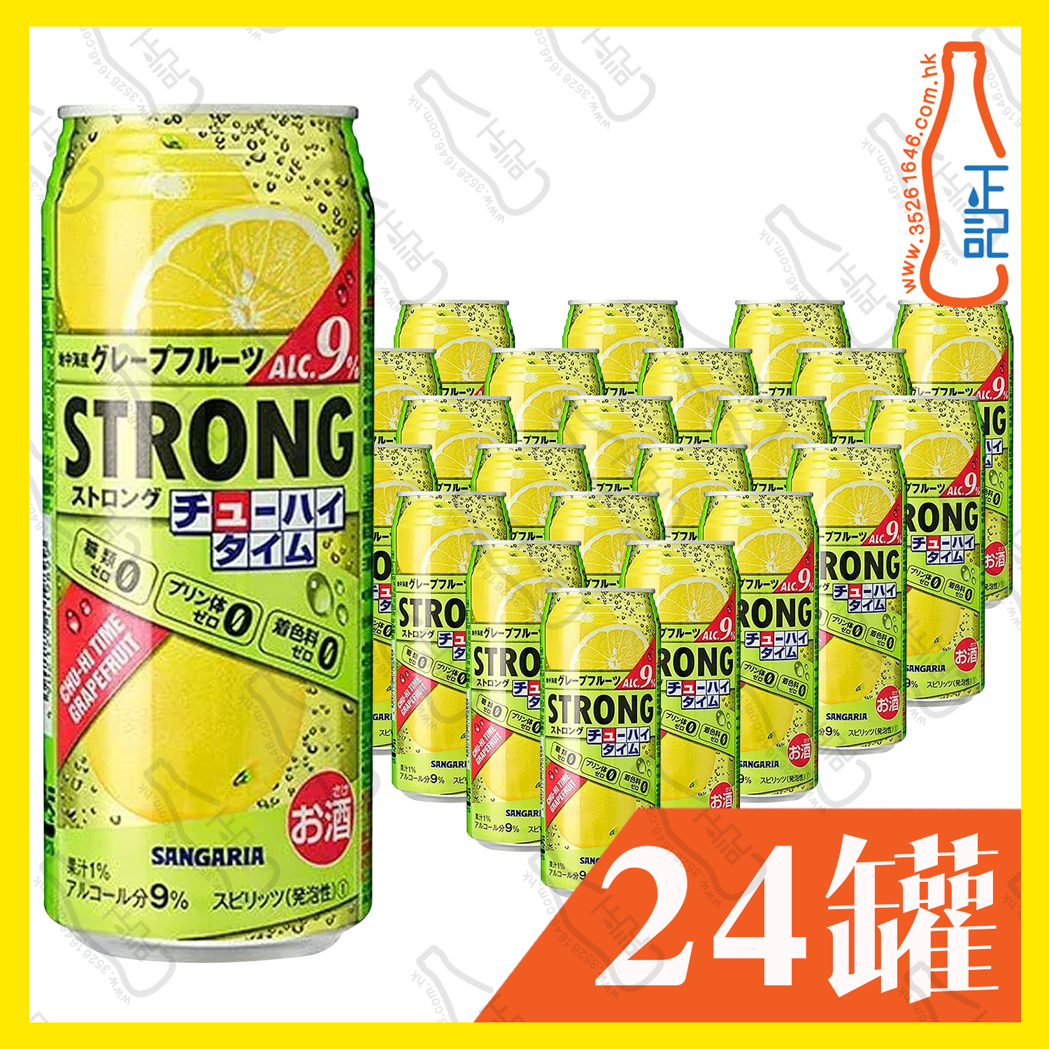 新加利亞-Strong9%無糖西柚味有氣調酒 490ml x 24罐 /箱