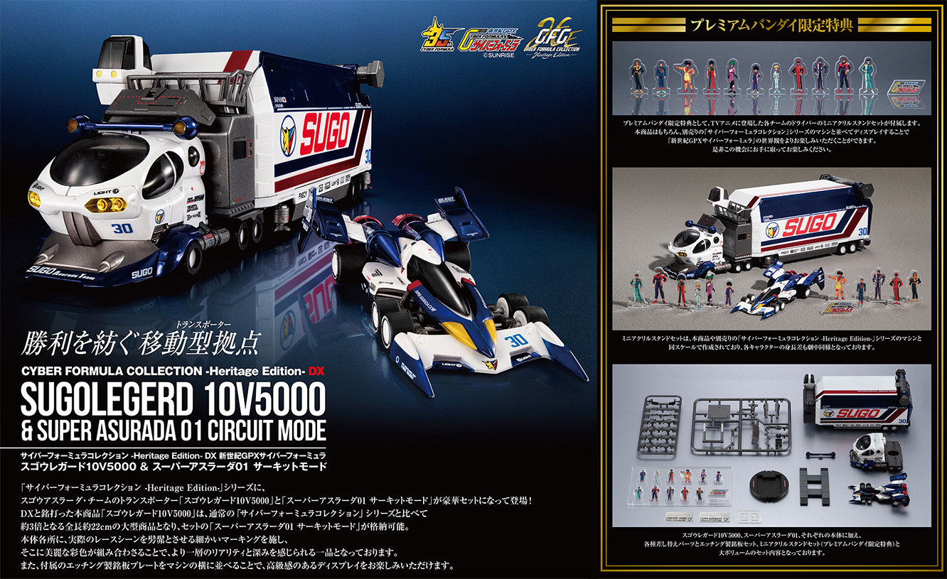 (預訂訂金 $400) (總價 $1061) (魂限) MegaHouse C.F.C. -HE- DX Cyber​​ Formula Collection -Heritage Edition- Sugolegerd 10V5000 & Super Asurada 01 Circuit Mode CFC -HE- DX 新世紀GPX 高智能方程式 菅生車隊運輸維修車 10V5000 & 超級雷神 01 Circuit Mode 套裝 (連特典立牌) (行版)