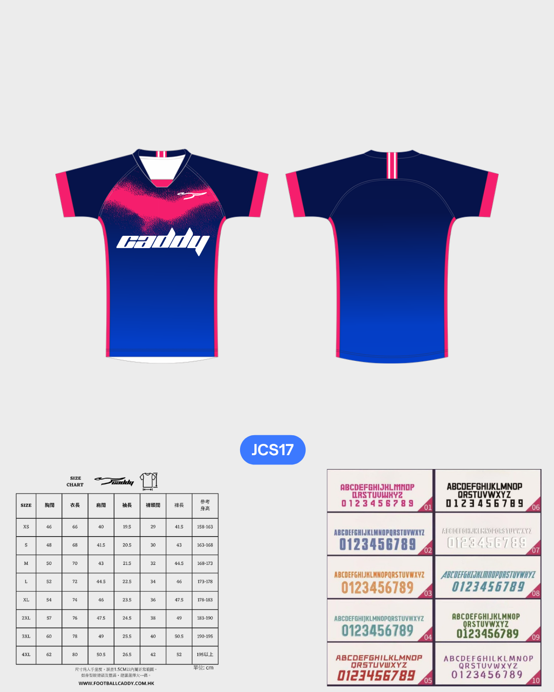 CADDY 球隊球衣訂製服務｜踢波人為踢波人而設 | 藍色