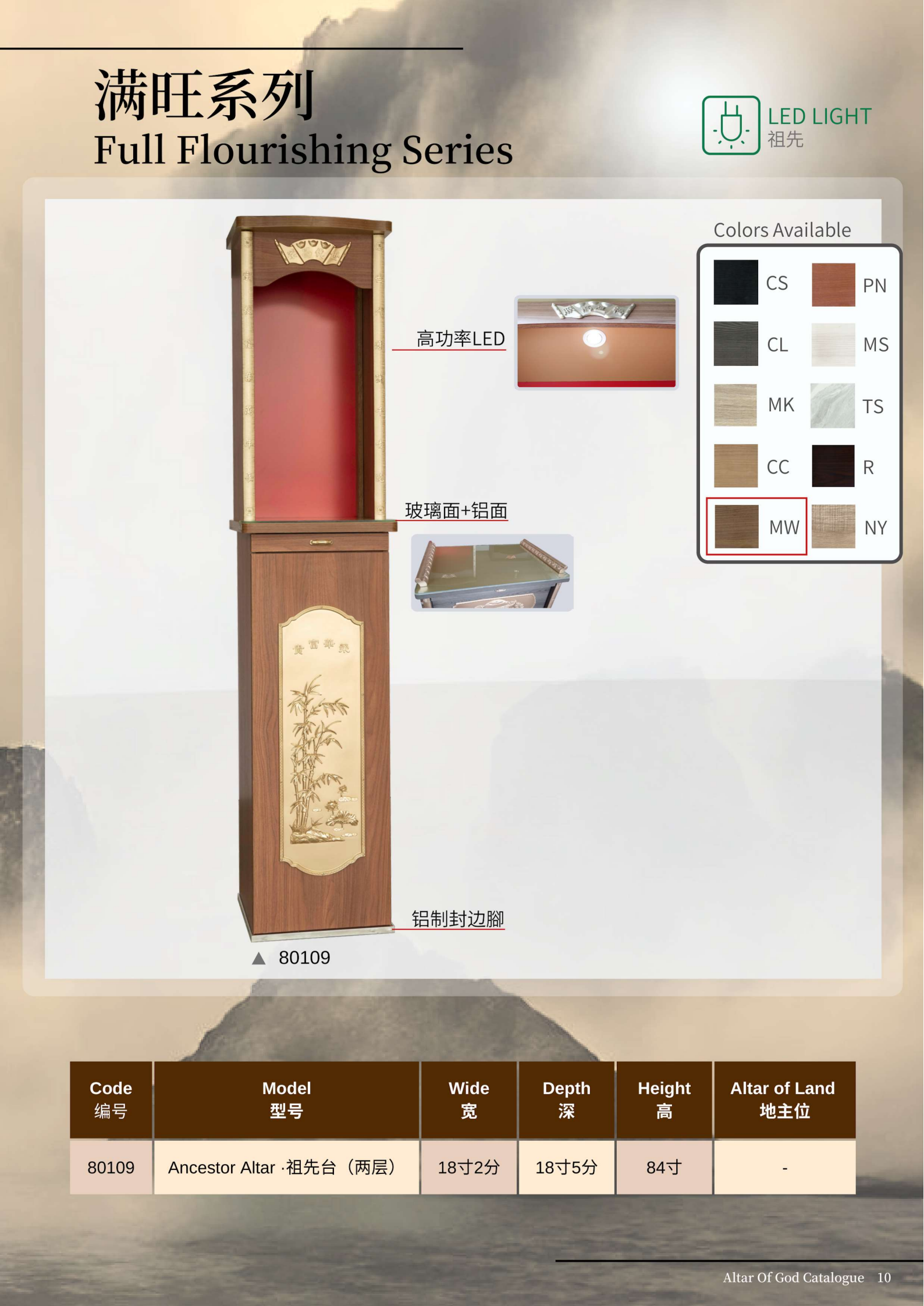 神台系列-(满旺)ITEM NO:80109