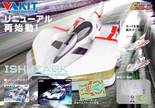 預訂訂金$100) (總價$113) MegaHouse VAKIT 003 高智能方程式伊