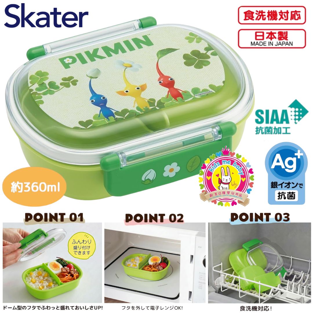 Pikmin 皮克敏 360mL 日本製 保冷微波分隔便當盒 ⭐