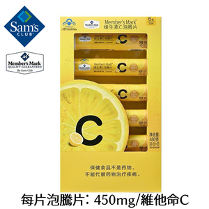 山姆會員店 維他命C泡騰片 維他命C水溶片 檸檬味 480g (4g x 20片 x 6筒) 平行進口  (此日期前最佳：2027-02-13)
