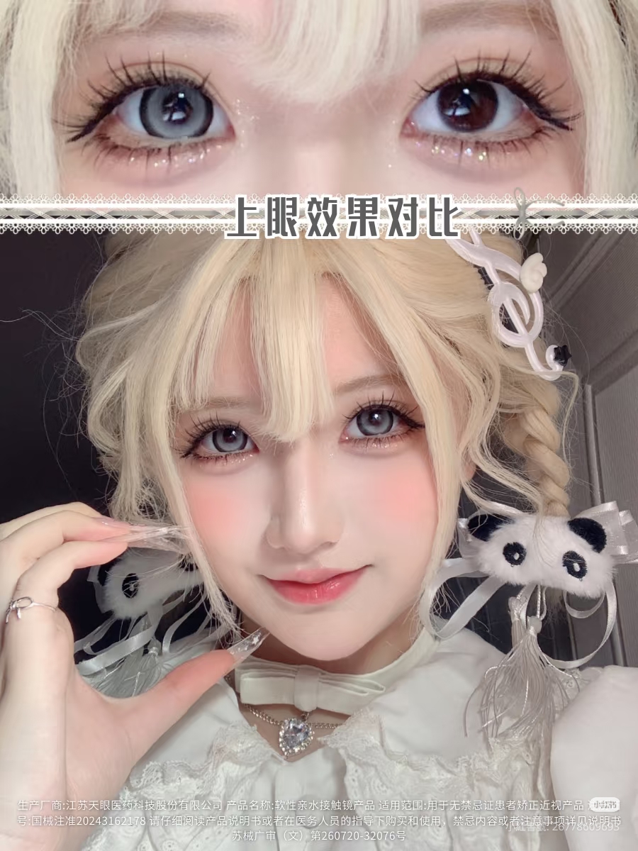 Lenspop 日拋2片 雲隙微光系列