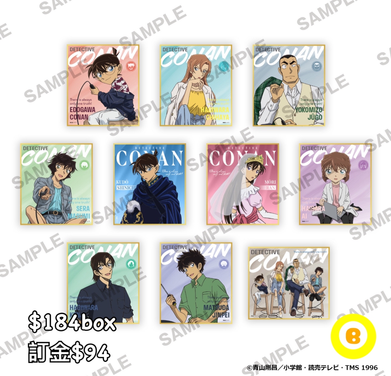 Preorder預訂7/2026年名偵探柯南mini色紙原盒