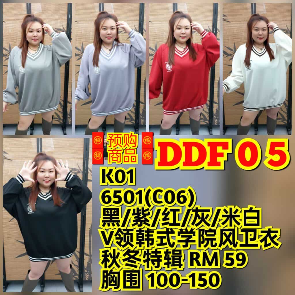 DDF05 6501 (C06) V领韩式学院风卫衣