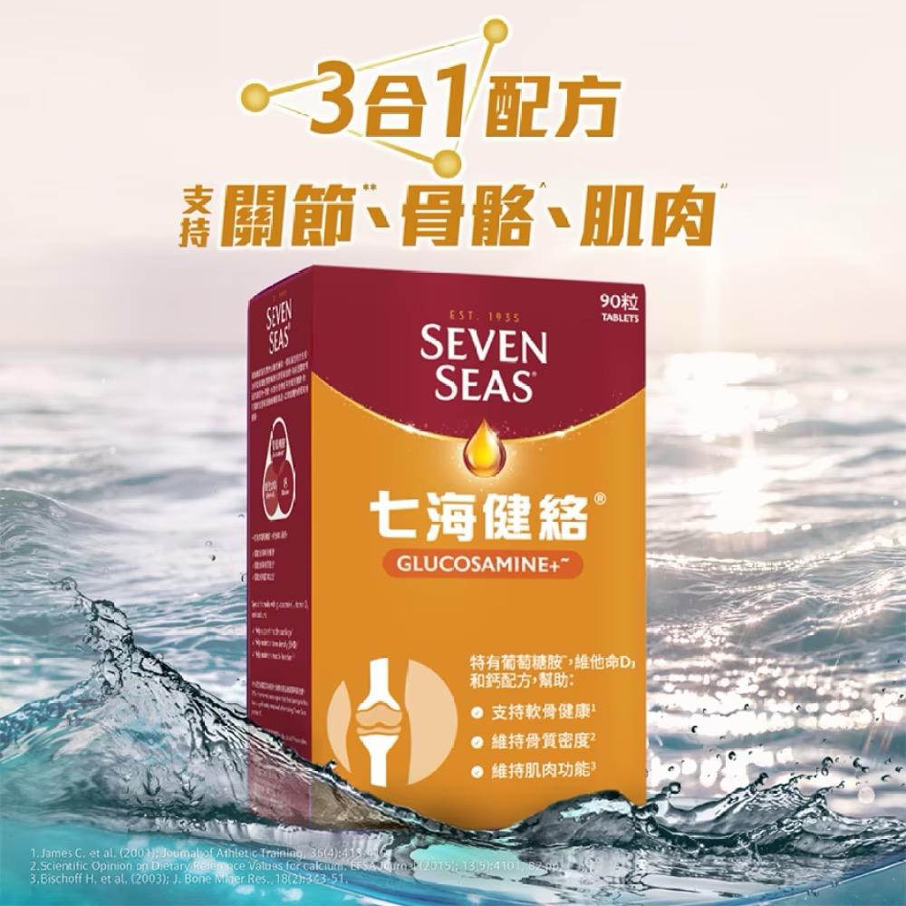 $258樽。2樽起$250樽。🧡七海健絡® 葡萄糖胺+ 片劑 90粒