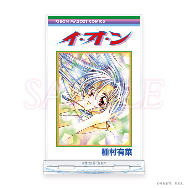 《Pre-Order》Cover Acrylic Stand 立牌｜種村有菜 30周年記念展商品 (26031-P)