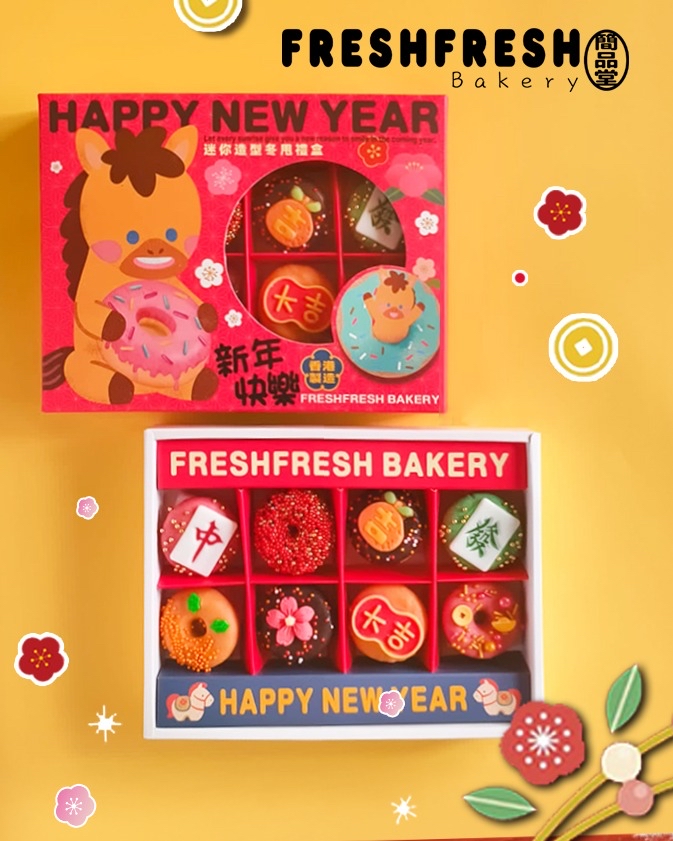 新年迷你造型冬甩禮盒