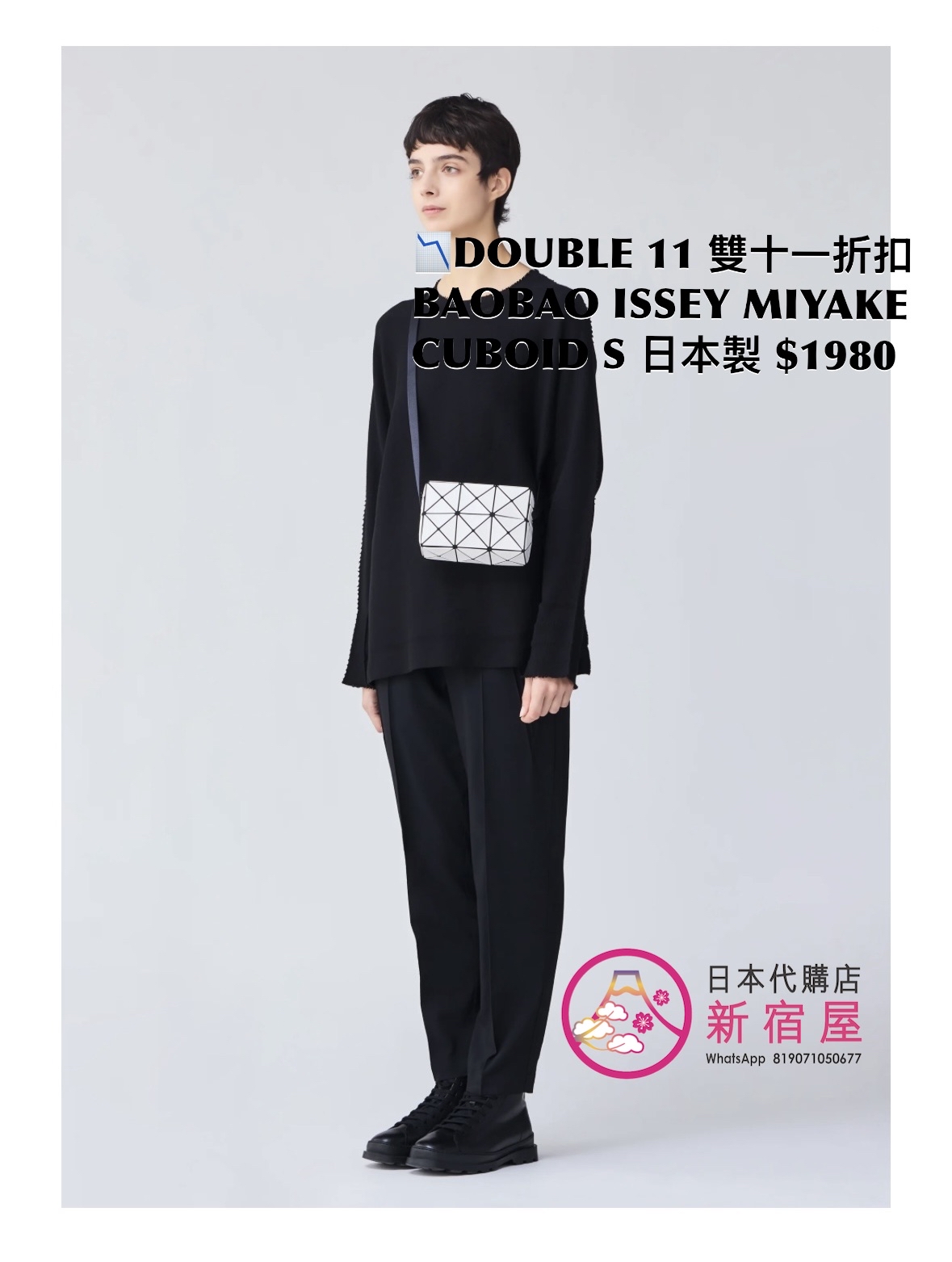 DOUBLE 11 雙十一折扣 BAOBAO ISSEY MIYAKE CUBOID S