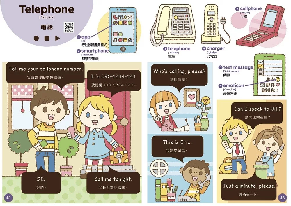 🔸預購貨品🔸 [小熊點讀系列] 英語單字圖鑑繪本：情境學習常用單字、片語和會話句型Best English Picture Book for Kids（全套5冊，附中英雙語QR code音檔）