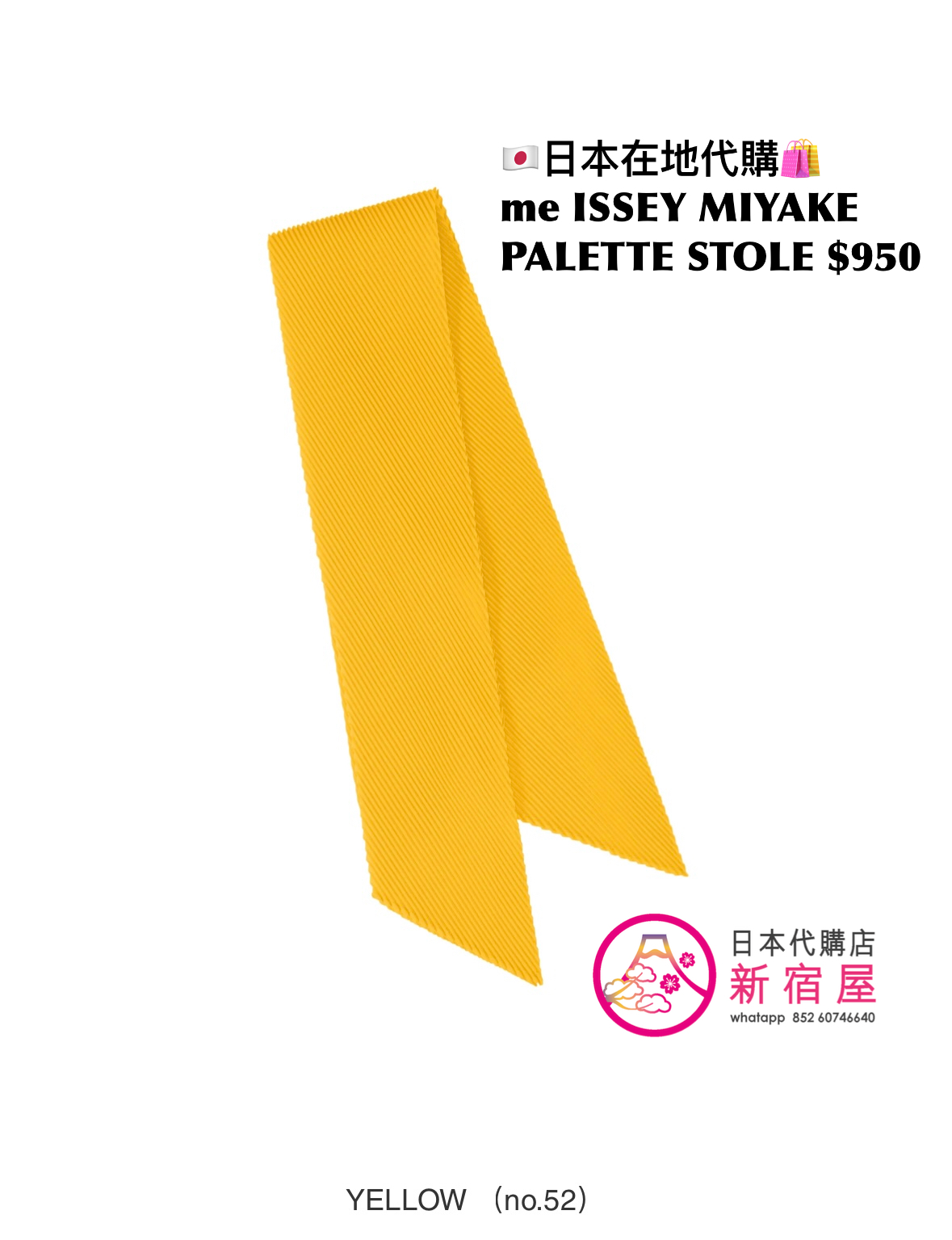 me ISSEY MIYAKE PALETTE STOLE