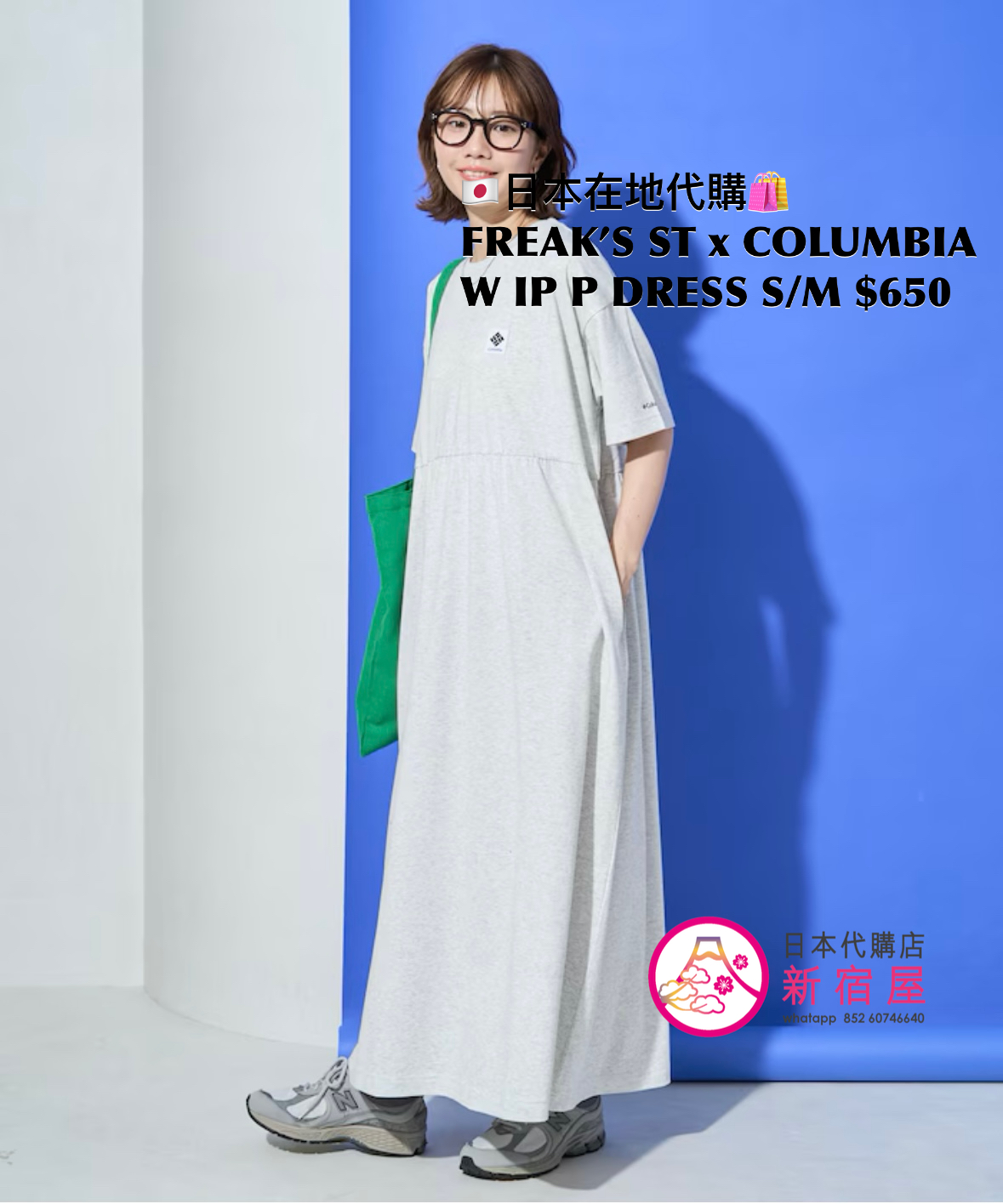 FREAK’S STORE x COLUMBIA W IMPERIAL PARK DRESS