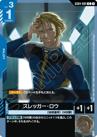 Gundam TCG Card Game - GD04-084 (C) Sleggar Law 
