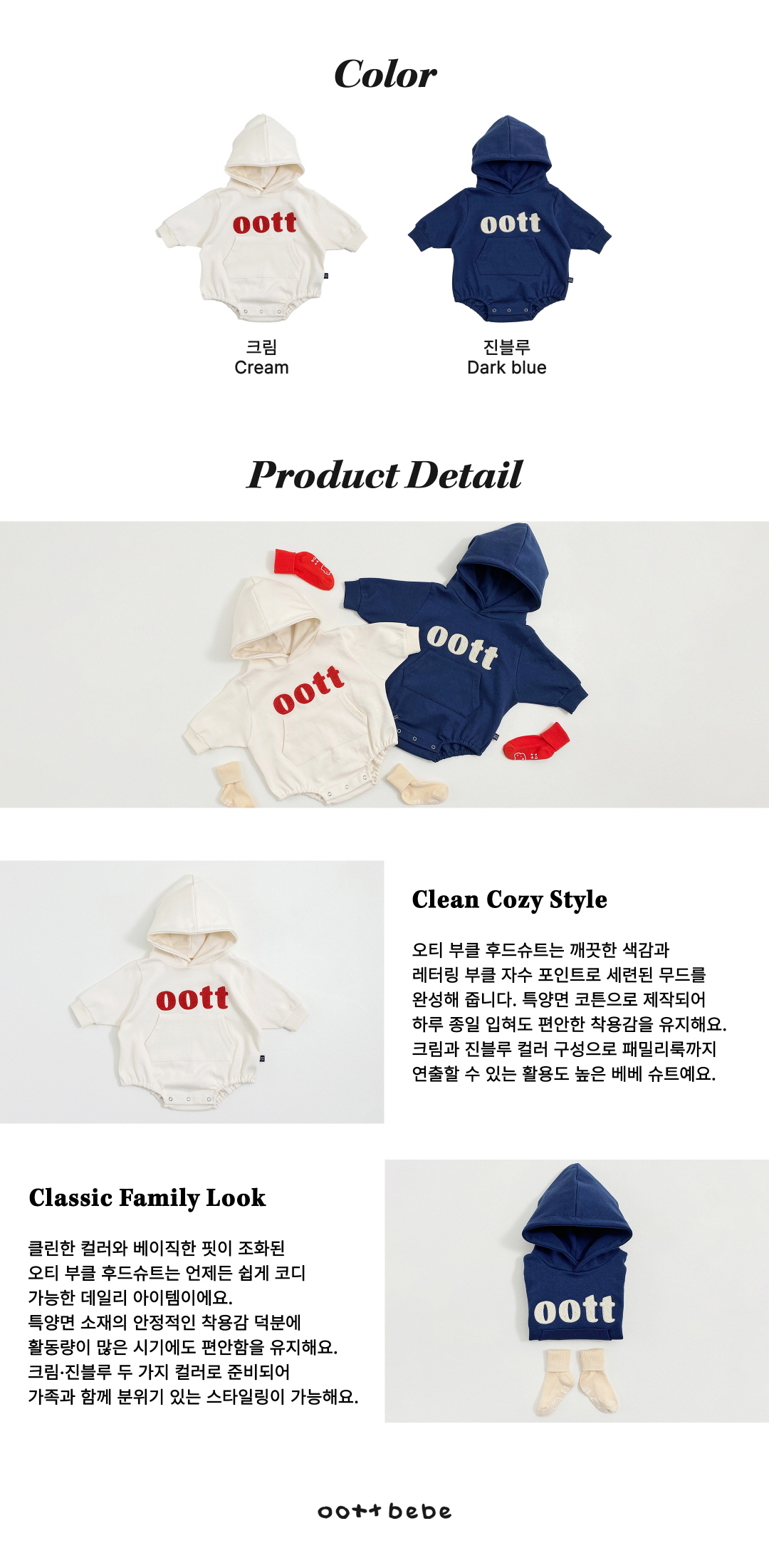 🇰🇷Oottbebe babysuit親子