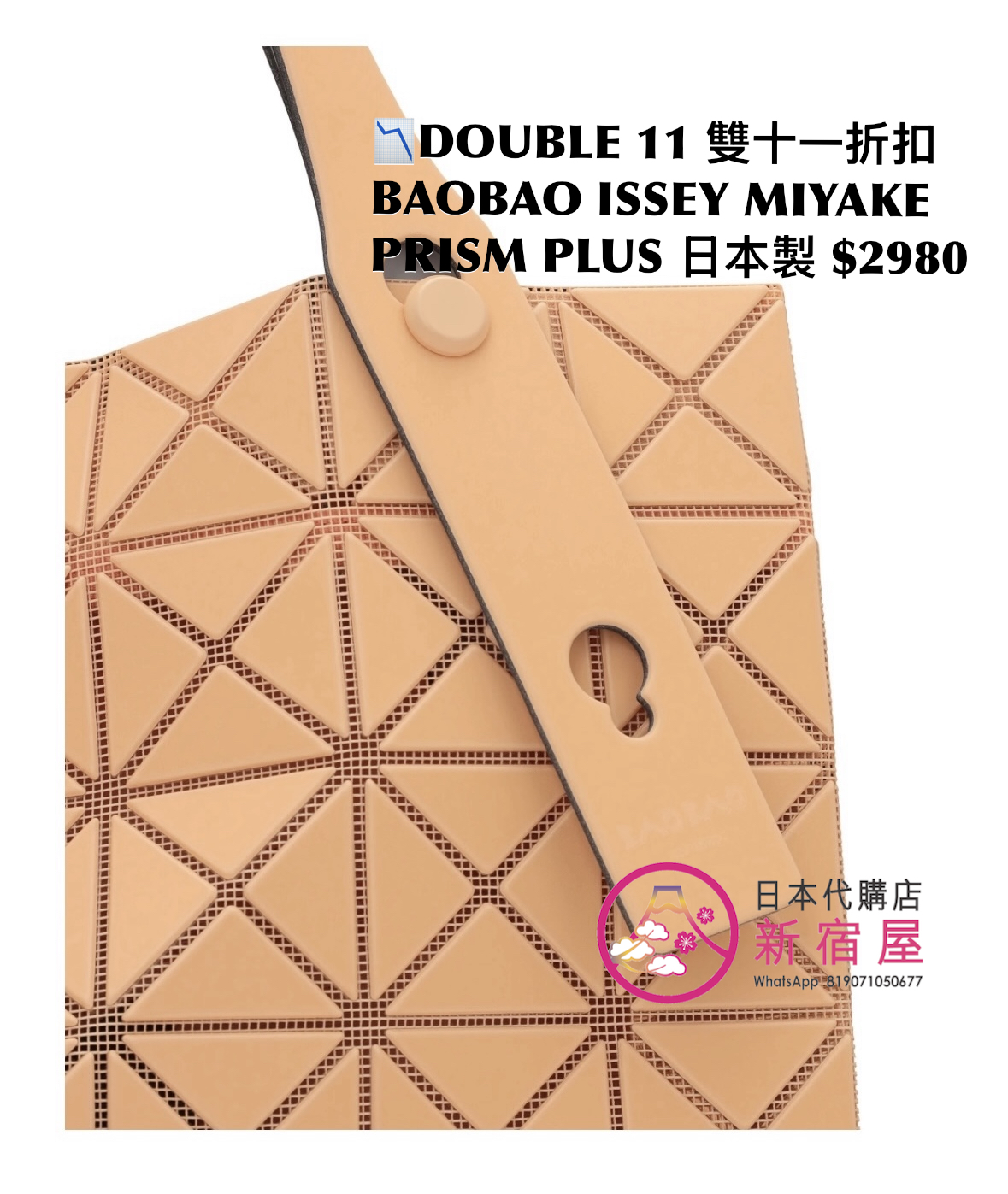 DOUBLE 11 雙十一折扣 BAOBAO ISSEY MIYAKE PRISM PLUS