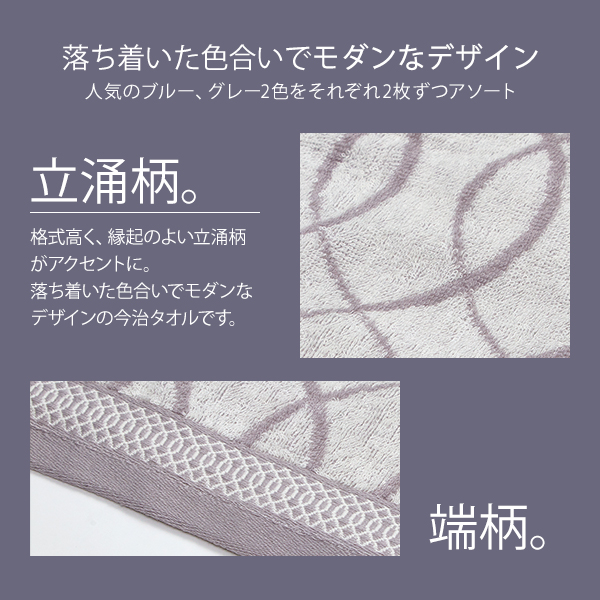 🔥🔥【日本製《今治》和風立湧紋純棉面巾】33x75cm | 4條裝